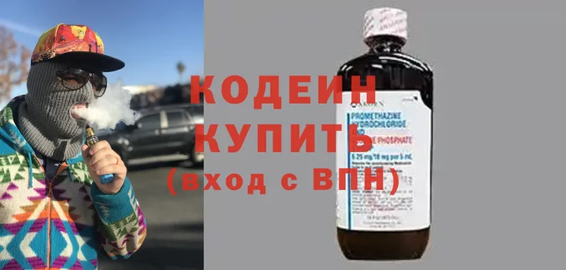 Кодеиновый сироп Lean Purple Drank  Верхотурье 