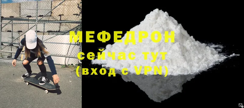 цена   Верхотурье  МЯУ-МЯУ mephedrone 